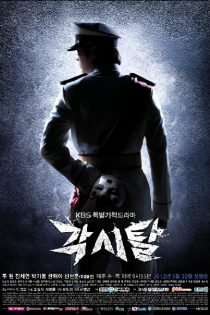 دانلود سریال 2012 The Bridal Mask