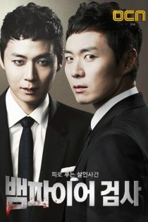 دانلود سریال 2 2012 Vampire Prosecutor 2