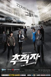 دانلود سریال 2012 The Chaser