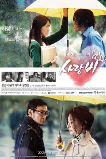 دانلود سریال 2012 Love Rain