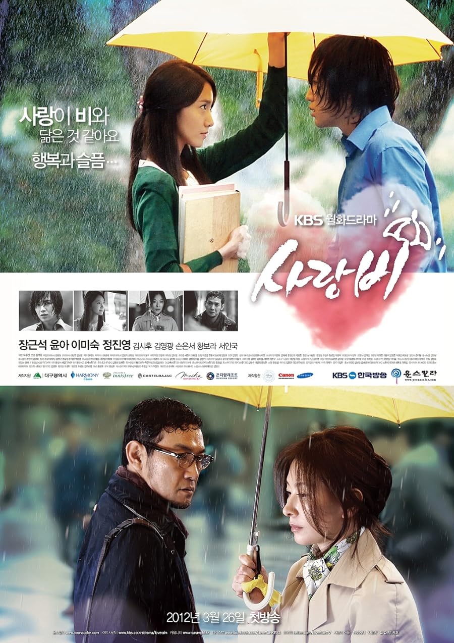 دانلود سریال 2012 Love Rain