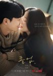 دانلود سریال 2024 The Midnight Romance in Hagwon