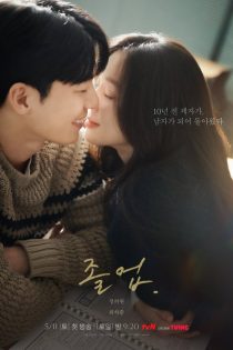 دانلود سریال 2024 The Midnight Romance in Hagwon