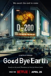 دانلود سریال 2024 Goodbye Earth