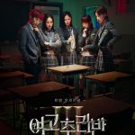 دانلود برنامه تلویزیونی 2024 Girls High School Mystery Class Season 3