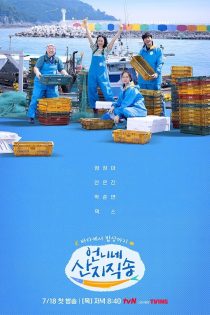 دانلود برنامه تلویزیونی 2024 Fresh off the Sea