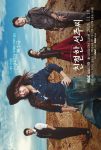 دانلود سریال 2024 Desperate Mrs Seonju