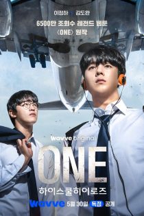 دانلود سریال One: High School Heroes