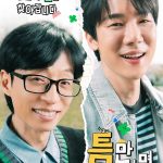 دانلود برنامه تلویزیونی Whenever Possible Season 3