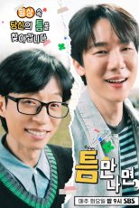 دانلود برنامه تلویزیونی Whenever Possible Season 3