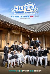 دانلود برنامه تلویزیونی Nana bnb with Seventeen