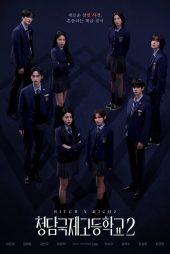 دانلود سریال Bitch x Rich Season 2