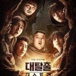 دانلود برنامه تلویزیونی The Great Escape: The Story