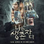 دانلود برنامه تلویزیونی The Echoes of Survivors: Inside Korea’s Tragedies