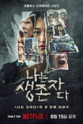 دانلود برنامه تلویزیونی The Echoes of Survivors: Inside Korea’s Tragedies