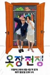 دانلود برنامه تلویزیونی Closet Battle