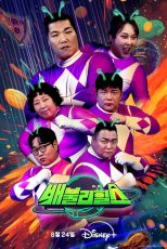 دانلود برنامه تلویزیونی Belly Showdown