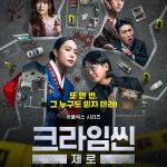 دانلود برنامه تلویزیونی Crime Scene Zero