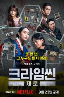 دانلود برنامه تلویزیونی Crime Scene Zero