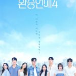 دانلود برنامه تلویزیونی EXchange Season 4