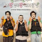 دانلود برنامه تلویزیونی GBRB: Joy Pops Laugh Pops دانلود برنامه تلویزیونی GBRB: Joy Pops Laugh Pops