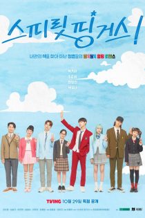 دانلود سریال Spirit Fingers دانلود سریال Spirit Fingers