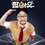 دانلود برنامه تلویزیونی Yoo Got a Minute? دانلود برنامه تلویزیونی Yoo Got a Minute?