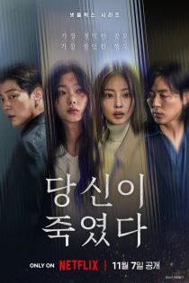 دانلود سریال As You Stood By دانلود سریال As You Stood By