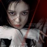 دانلود سریال Dear X