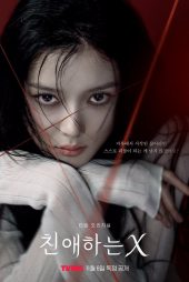 دانلود سریال Dear X