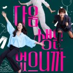 دانلود سریال Dont Call Me Maam