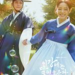 دانلود سریال Moon River