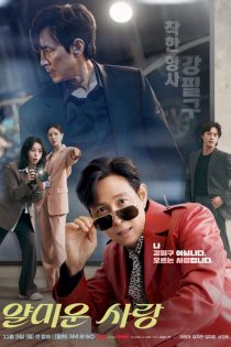 دانلود سریال Nice to Not Meet You دانلود سریال Nice to Not Meet You