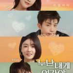 دانلود برنامه تلویزیونی Noona, You Are a Woman to Me