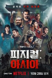 دانلود برنامه تلویزیونی Physical: Asia