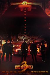 دانلود سریال Taxi Driver Season 3