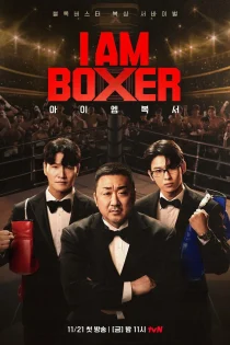 دانلود برنامه تلویزیونی I Am Boxer دانلود برنامه تلویزیونی I Am Boxer