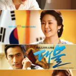 دانلود سریال Big Thing