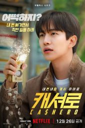 دانلود سریال Cashero