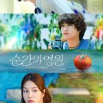 دانلود سریال Forever Young