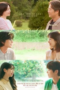 دانلود سریال Love Me دانلود سریال Love Me