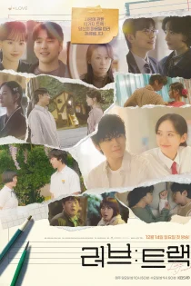 دانلود برنامه تلویزیونی Love: Track