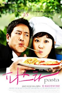 دانلود سریال Pasta دانلود سریال Pasta