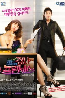 دانلود سریال Prosecutor Princess دانلود سریال Prosecutor Princess