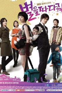 دانلود سریال Stars Falling from the Sky دانلود سریال Stars Falling from the Sky