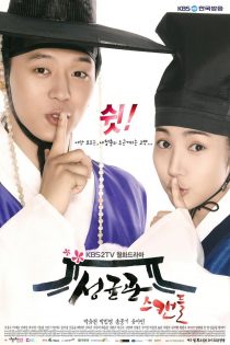 دانلود سریال Sungkyunkwan Scandal دانلود سریال Sungkyunkwan Scandal
