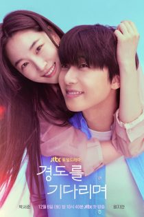 دانلود سریال Surely Tomorrow