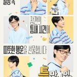 دانلود برنامه تلویزیونی Whenever Possible Season 4