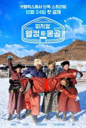 دانلود برنامه تلویزیونی Physical: Welcome to Mongolia