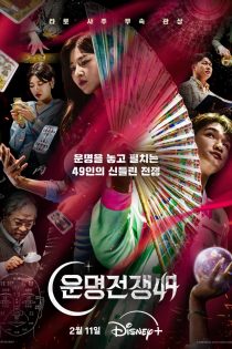 دانلود برنامه تلویزیونی Battle of Fates دانلود برنامه تلویزیونی Battle of Fates